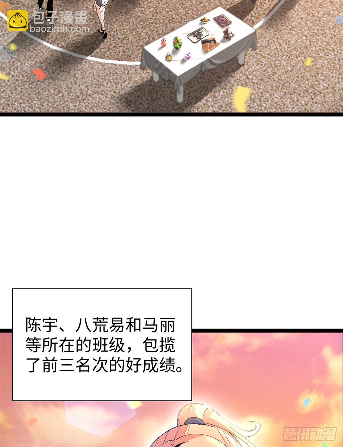 78(1/2)-第79话