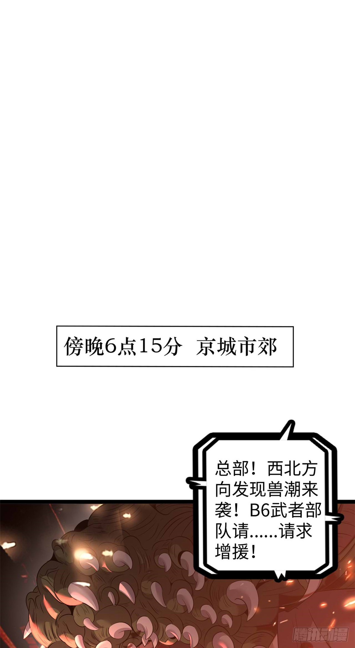 78(1/2)-第79话