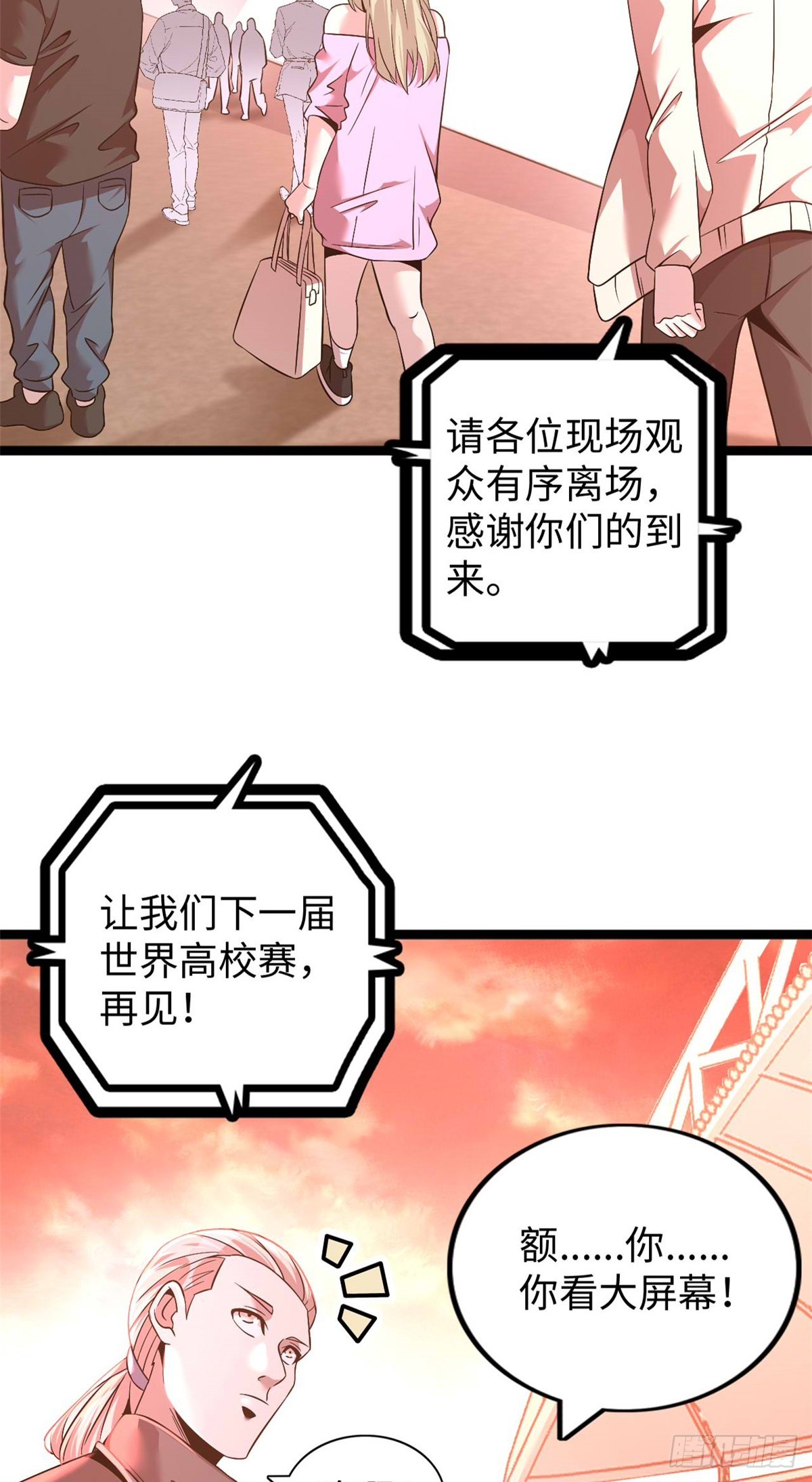 78(1/2)-第79话