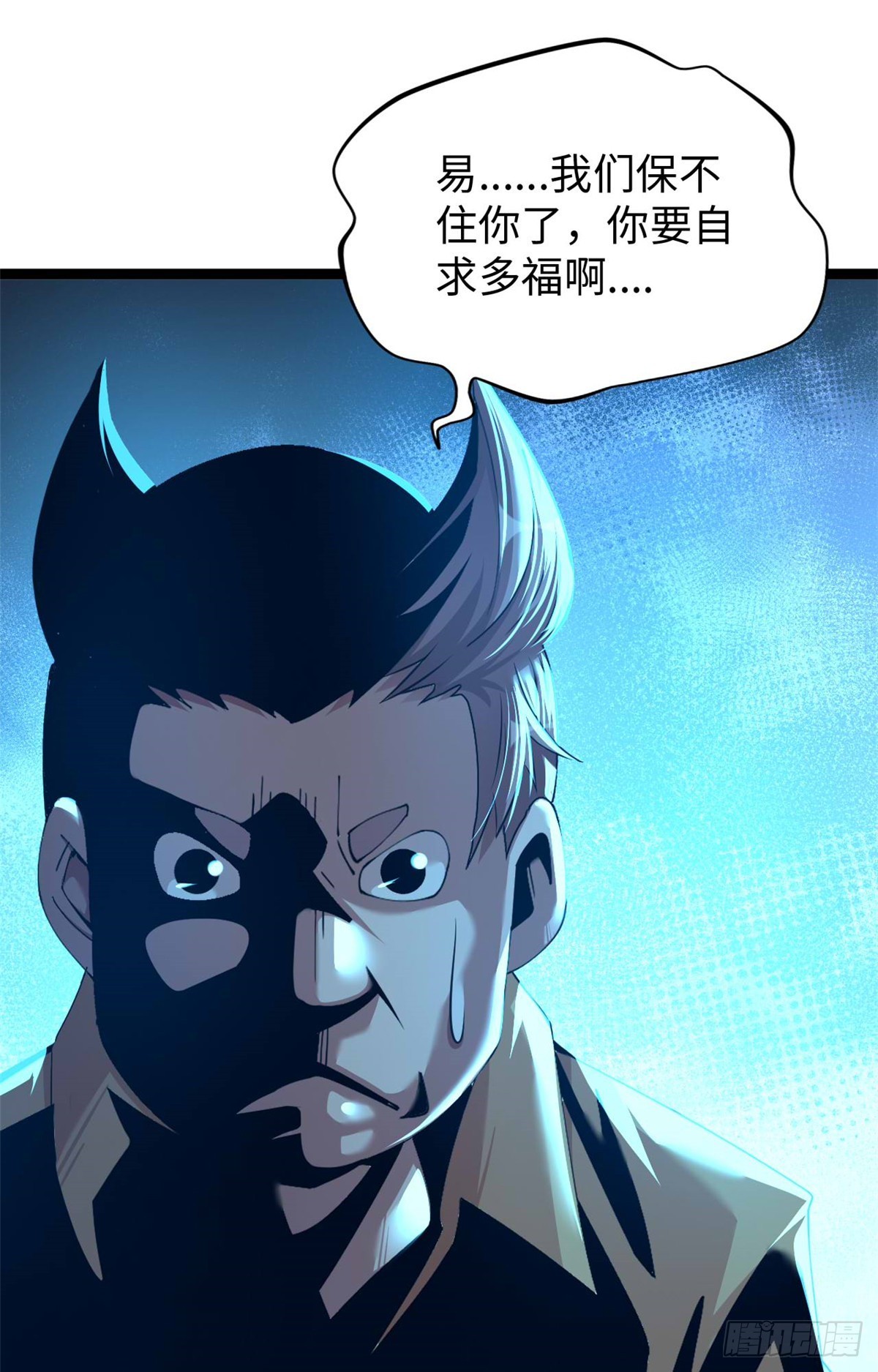 78(1/2)-第79话
