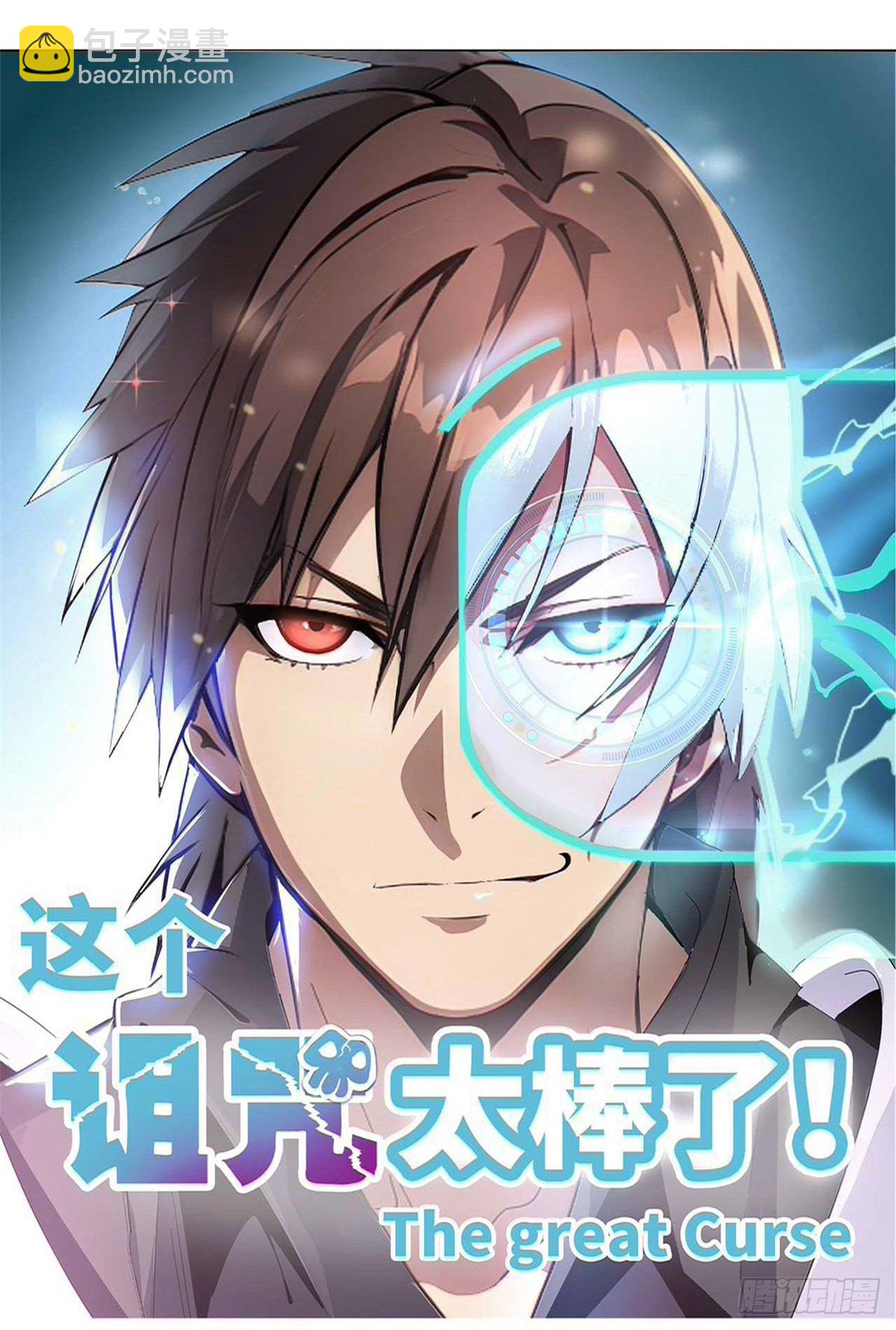 78(1/2)-第79话
