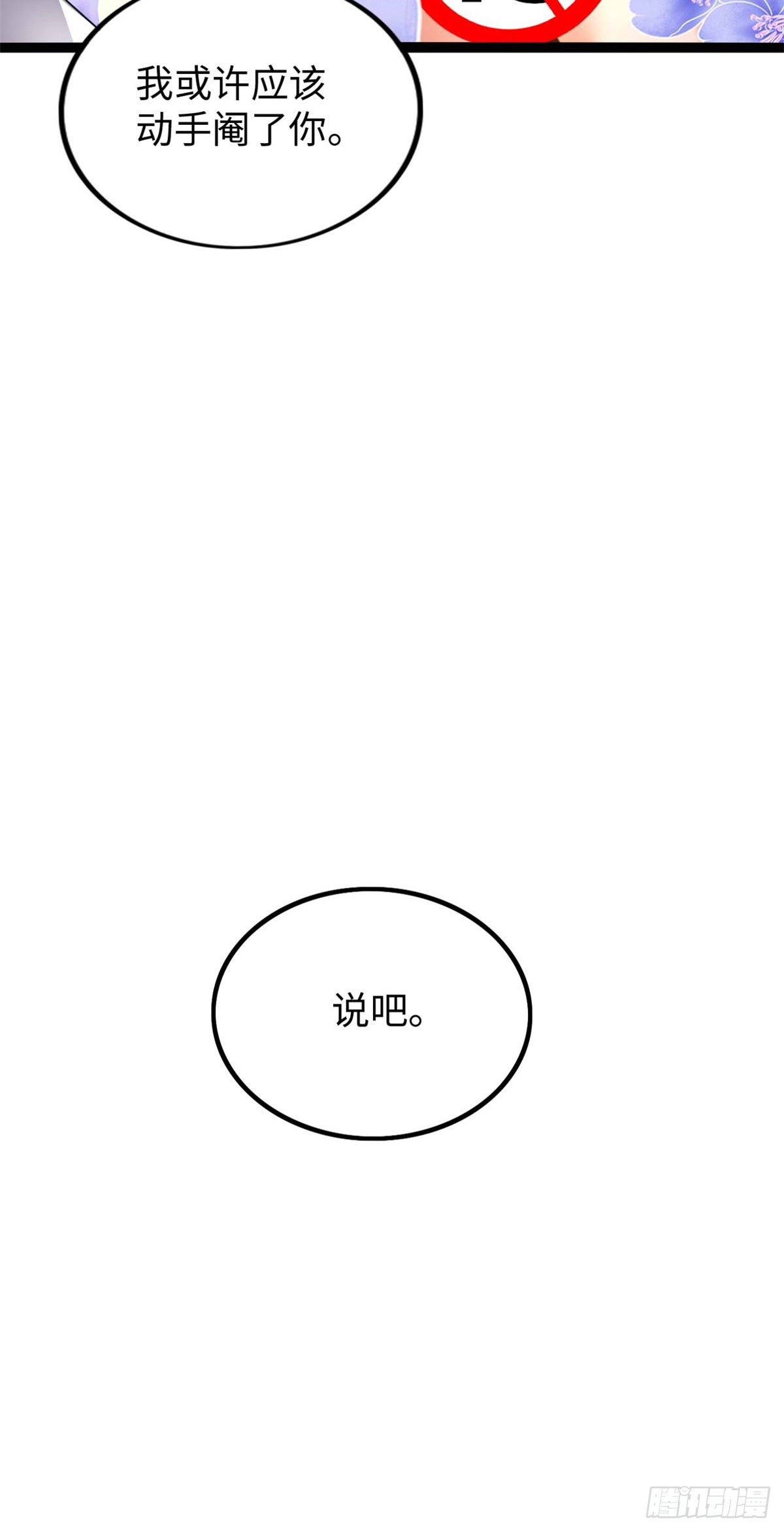 78(1/2)-第79话