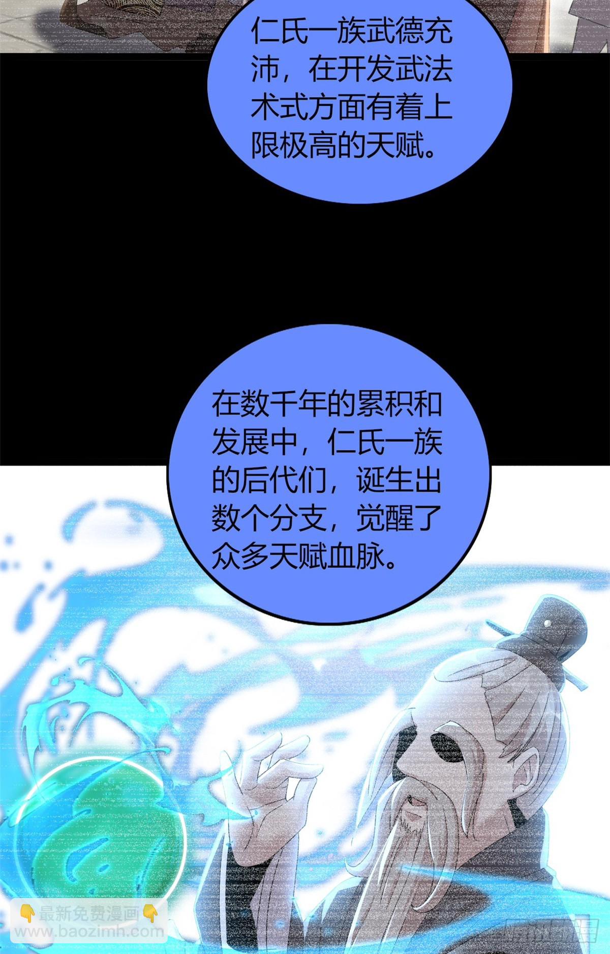 78(1/2)-第79话