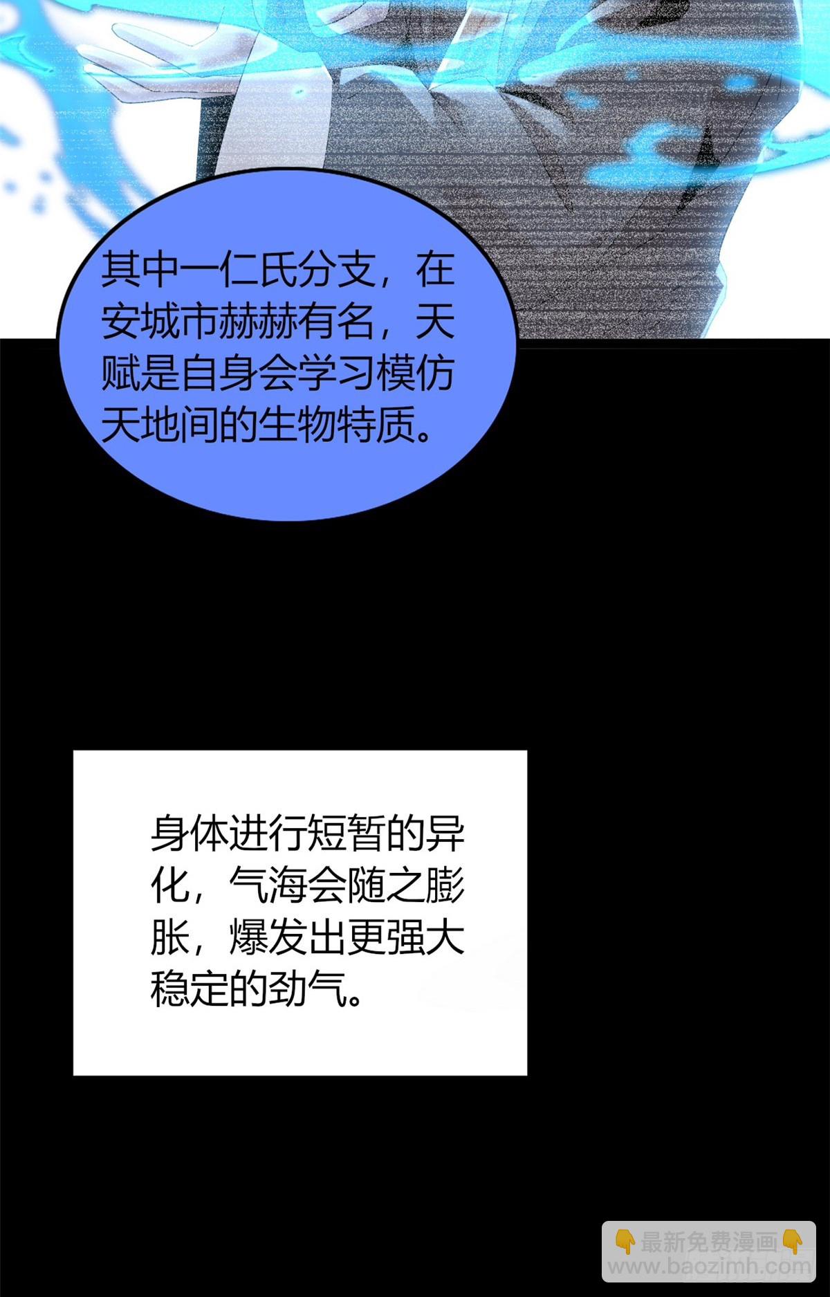 78(1/2)-第79话