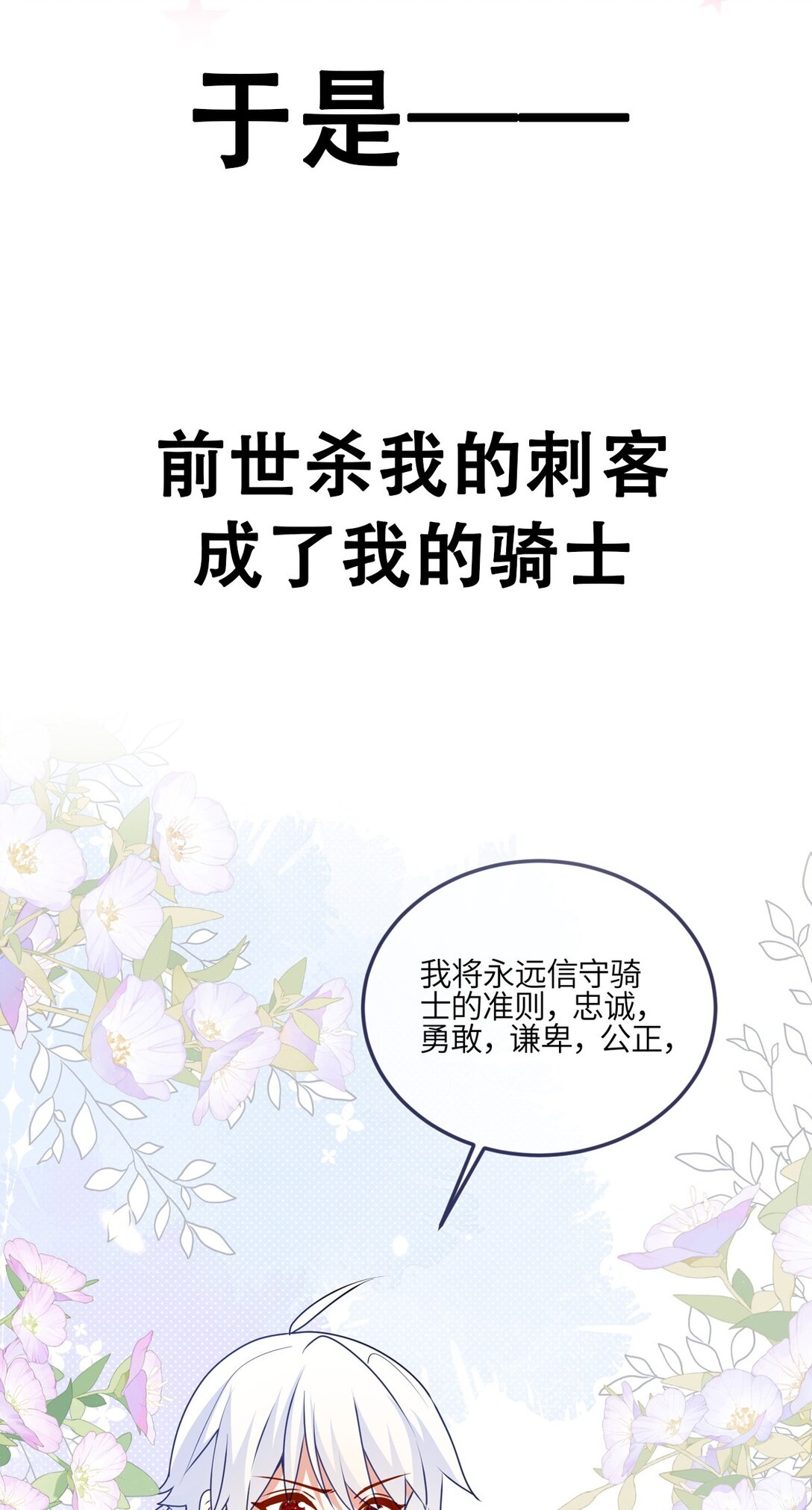 00 预告-第1话