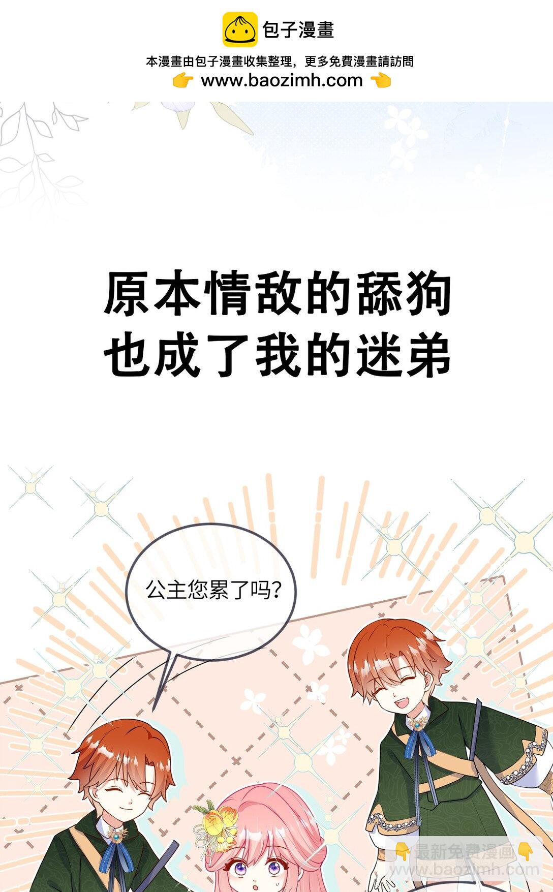 00 预告-第1话