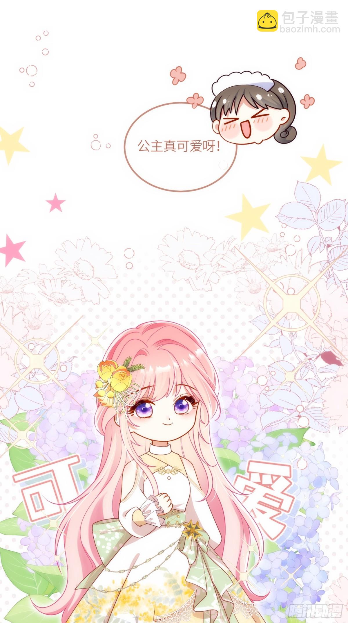 10话-有人欺负蒂拉！-第11话