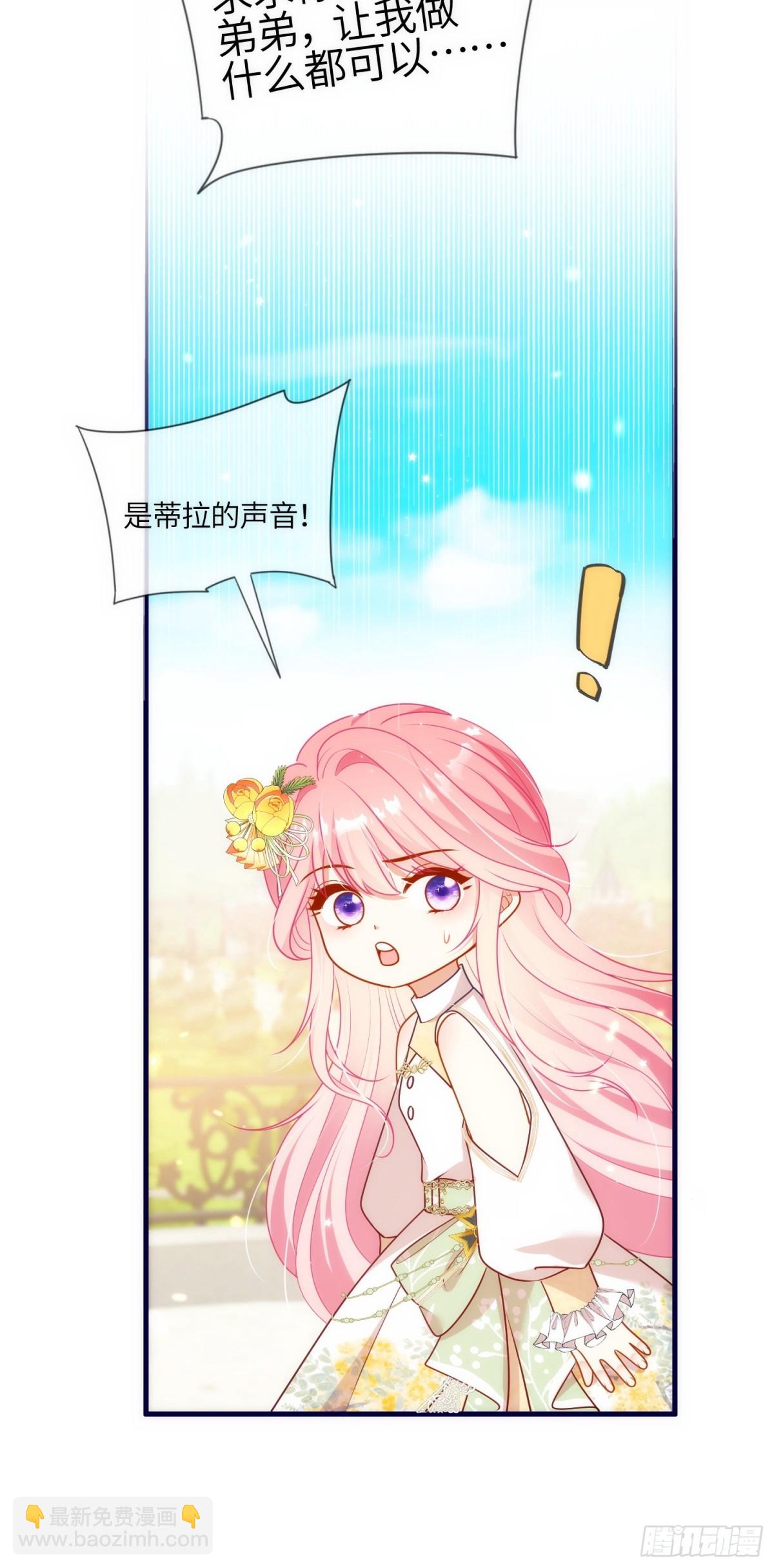 10话-有人欺负蒂拉！-第11话