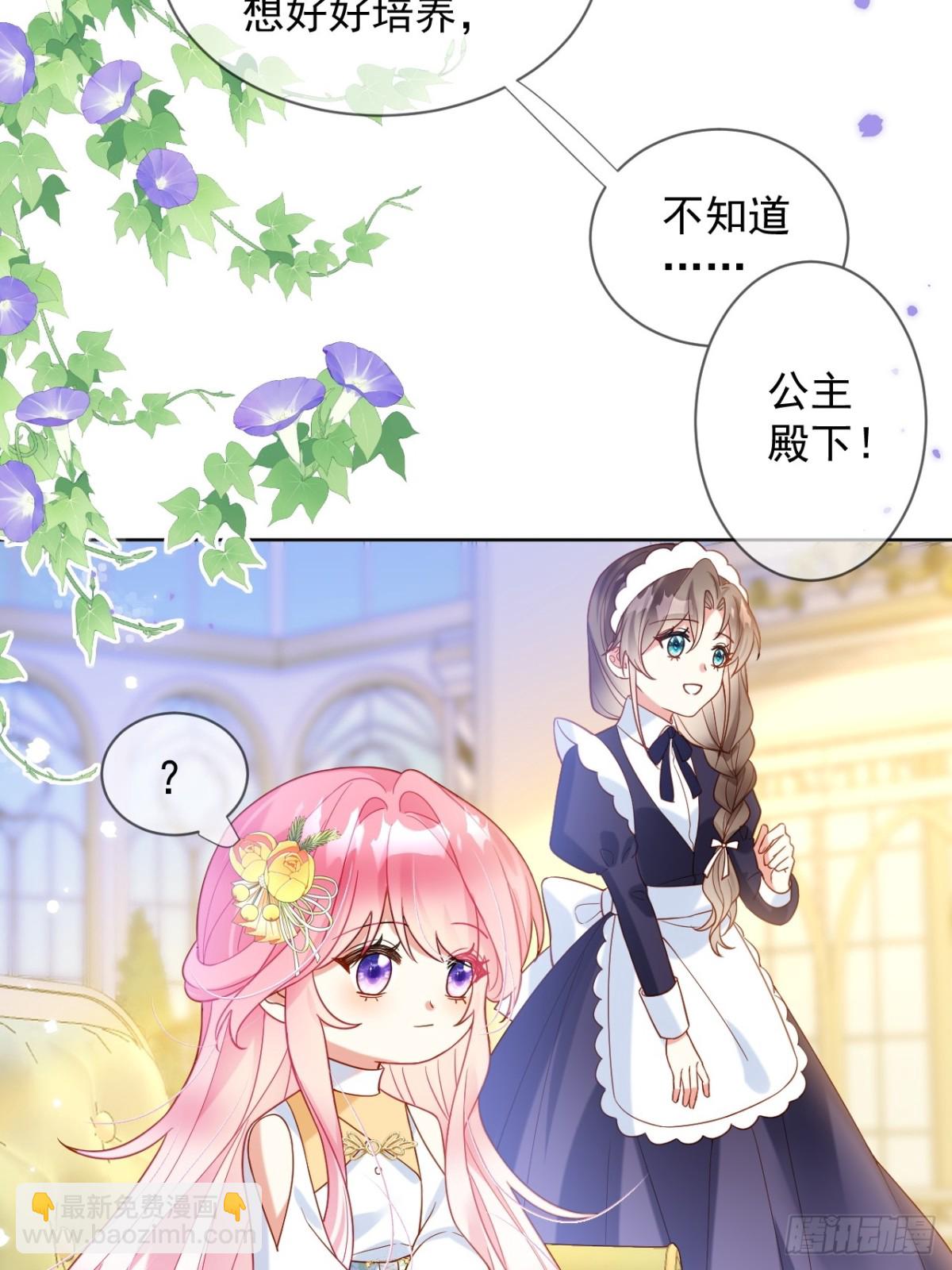 16话-我想成为您的贴身护卫-第17话