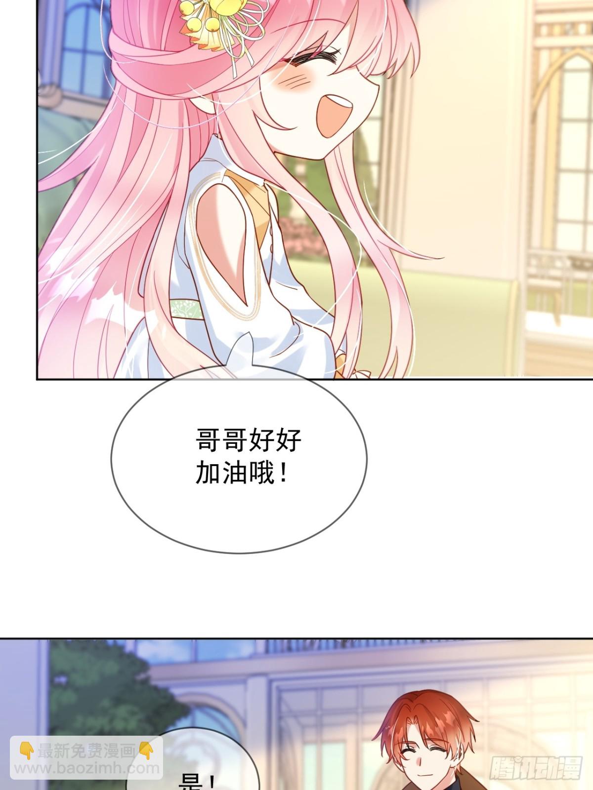 16话-我想成为您的贴身护卫-第17话
