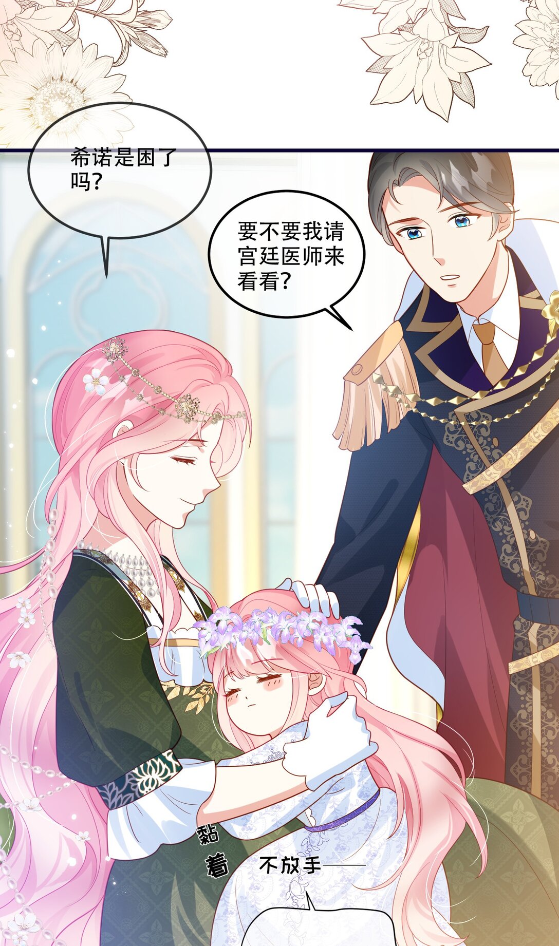02话- 背叛我的前夫-第3话
