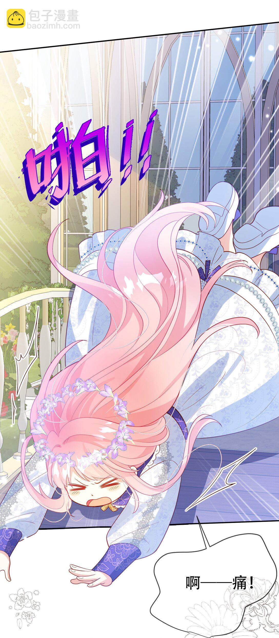 02话- 背叛我的前夫-第3话