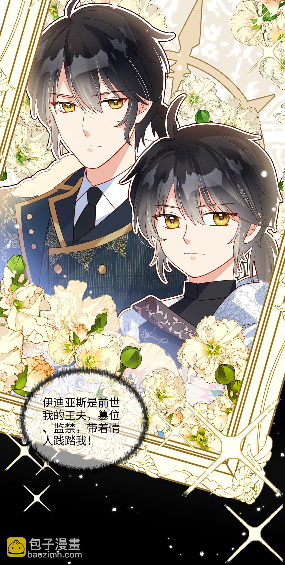 02话- 背叛我的前夫-第3话