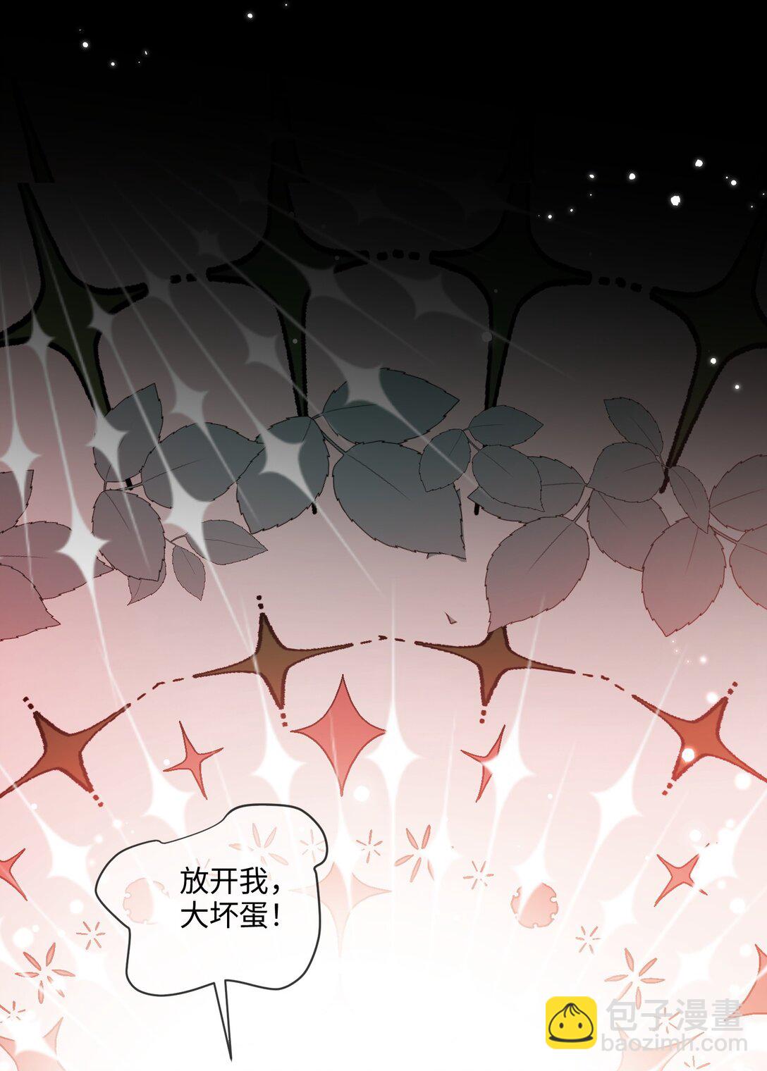 02话- 背叛我的前夫-第3话