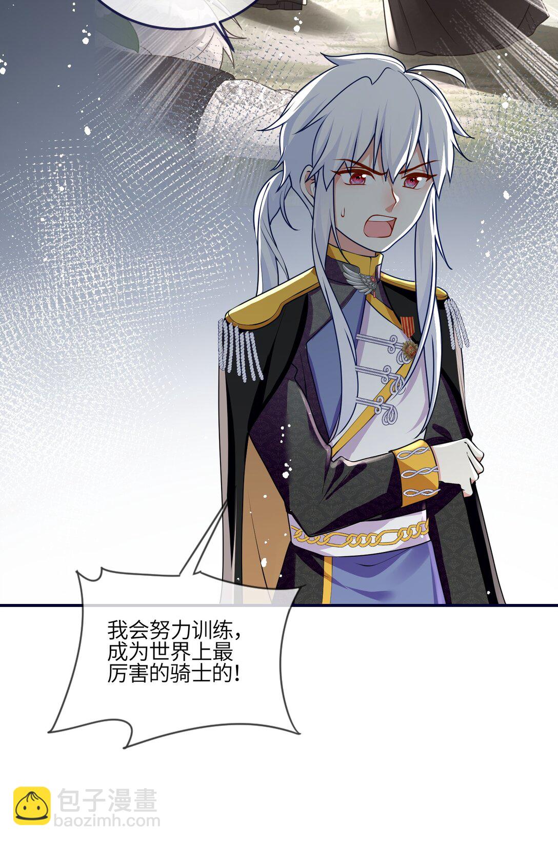30 专属骑士-第31话