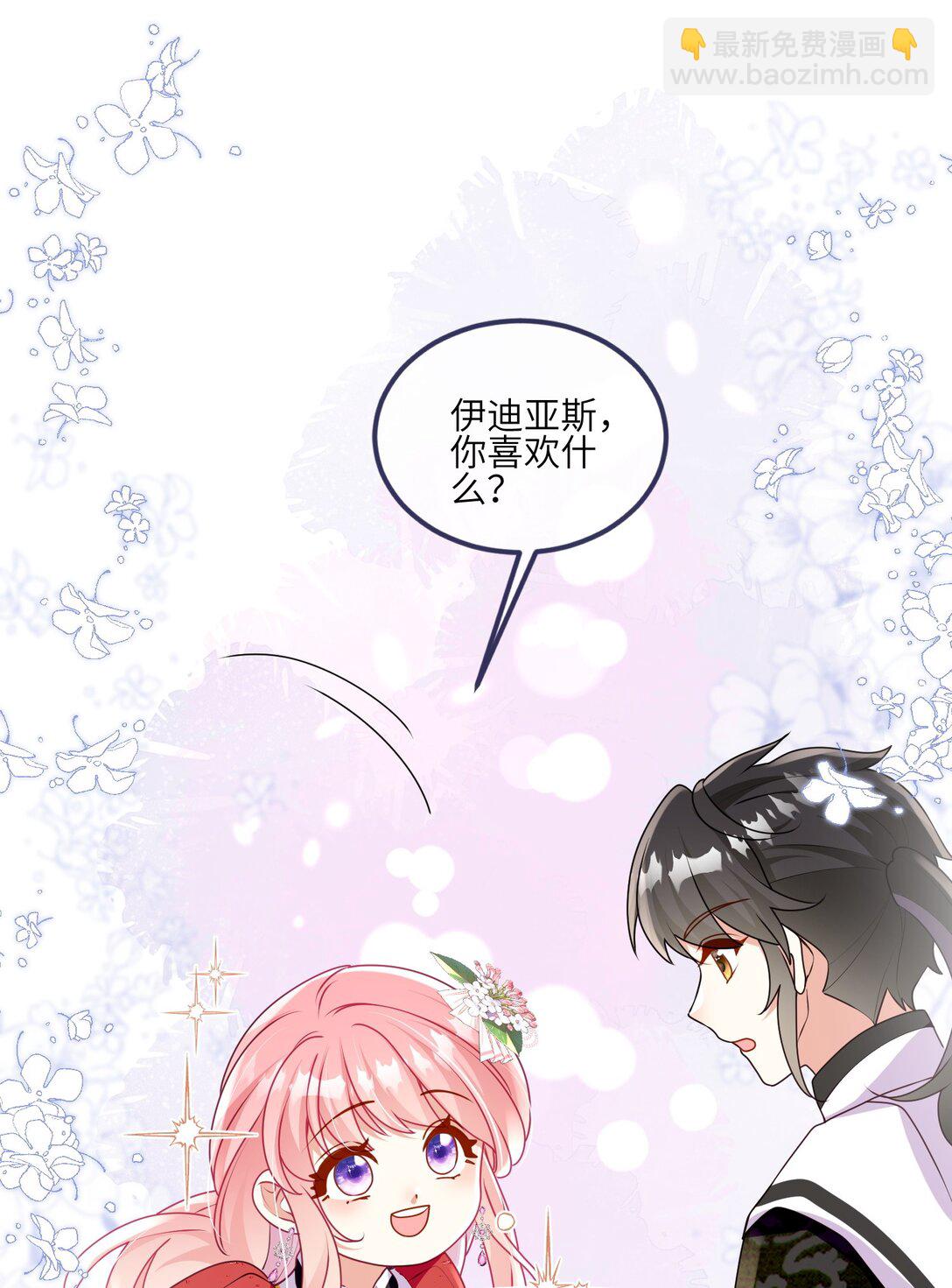 30 专属骑士-第31话