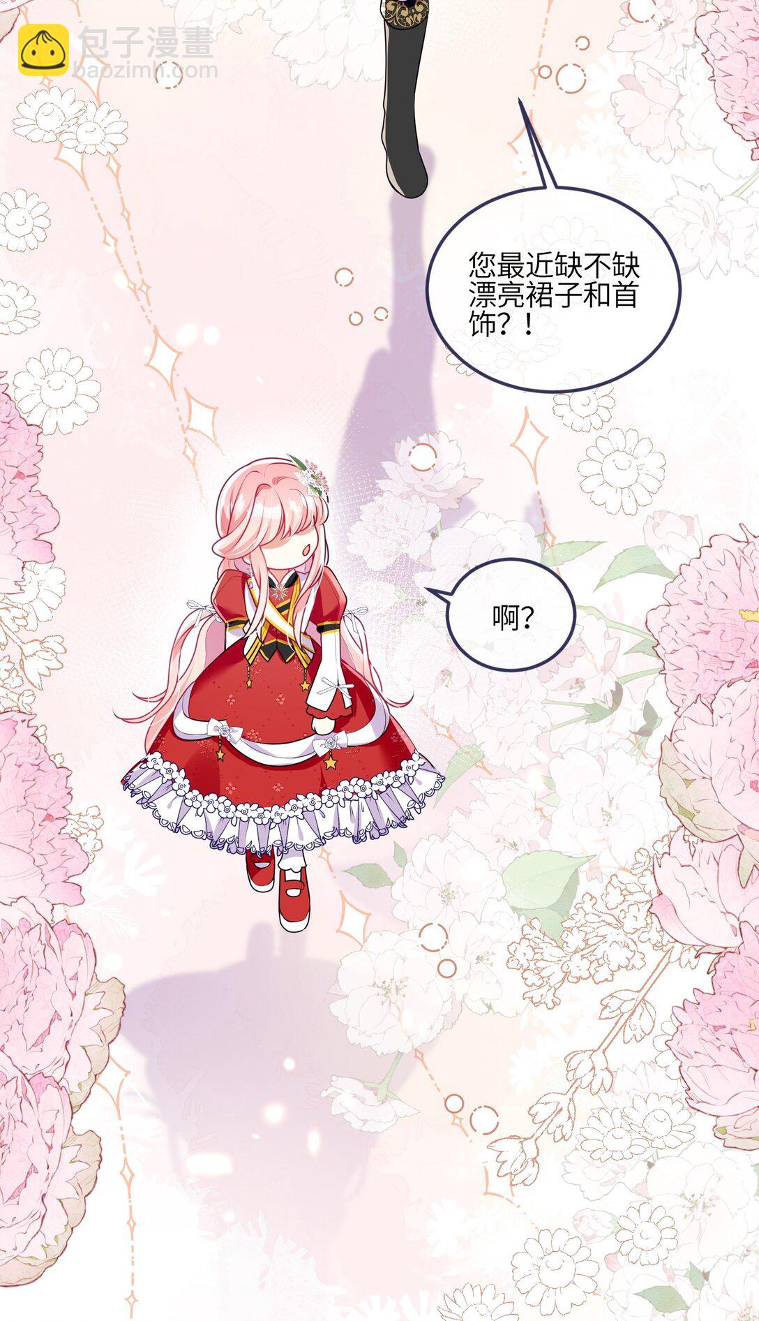 30 专属骑士-第31话