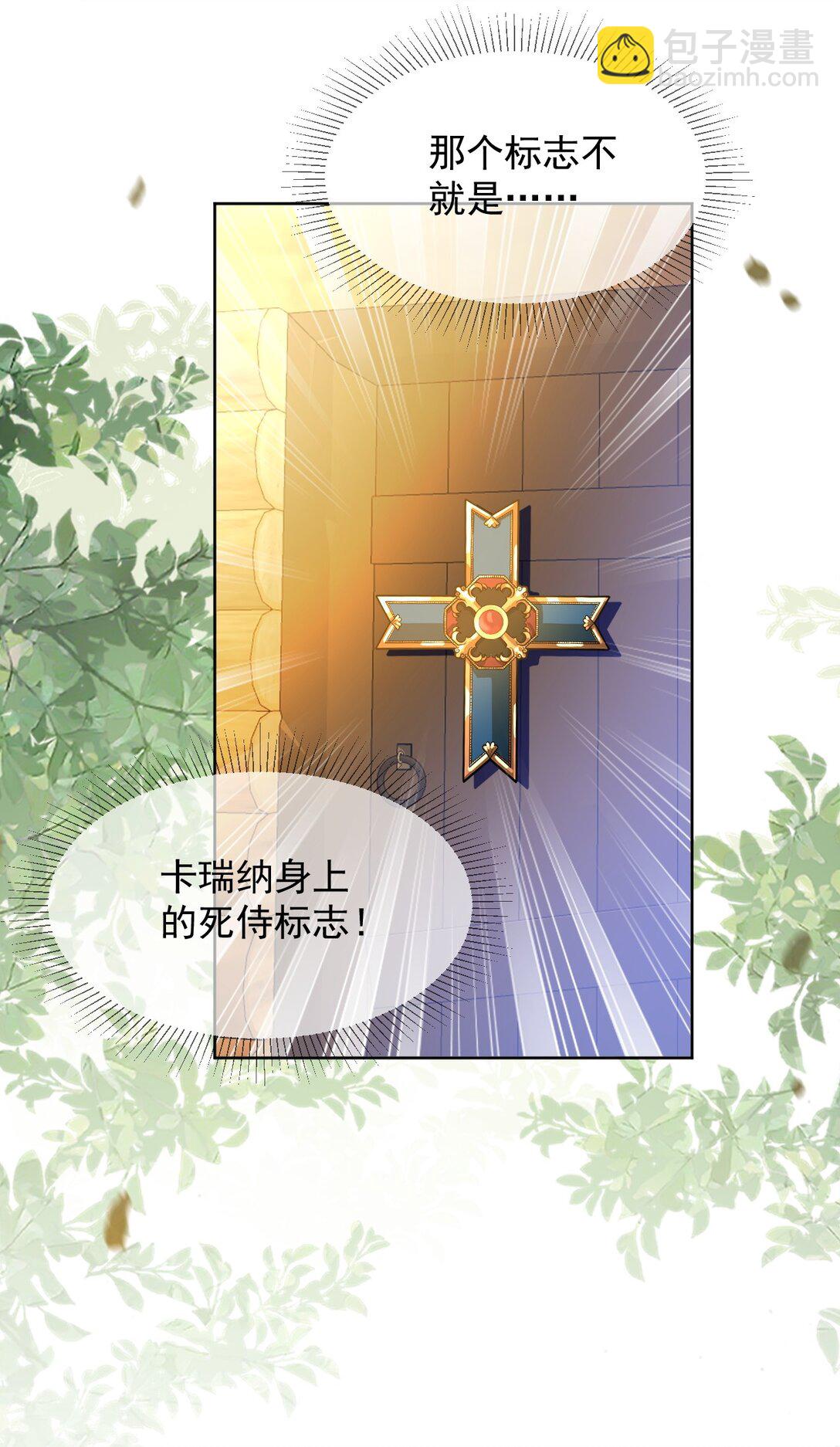 32 前世的线索-第33话