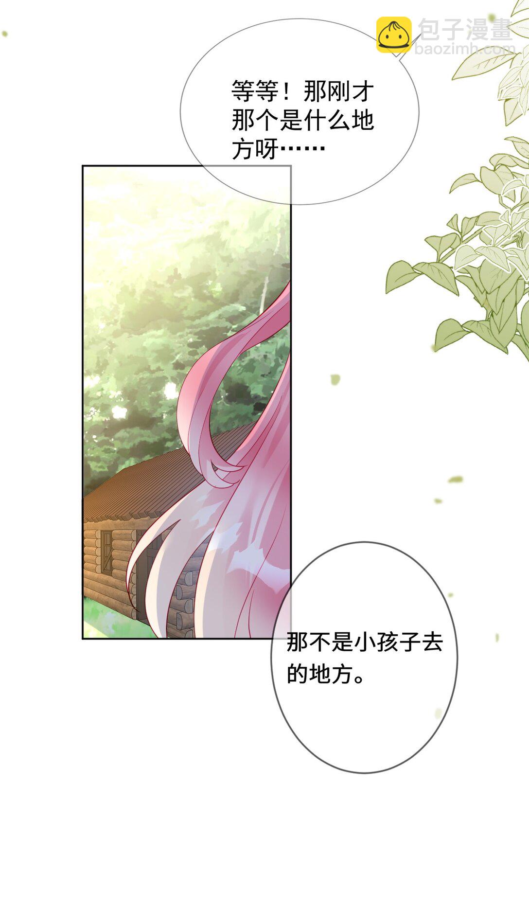 32 前世的线索-第33话