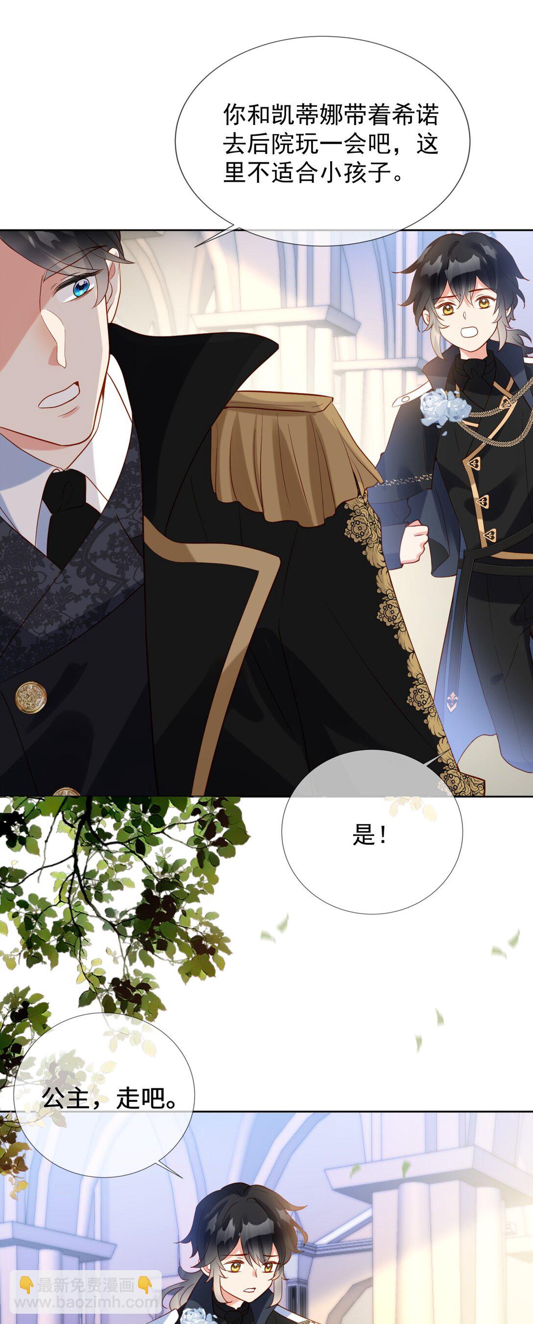 32 前世的线索-第33话