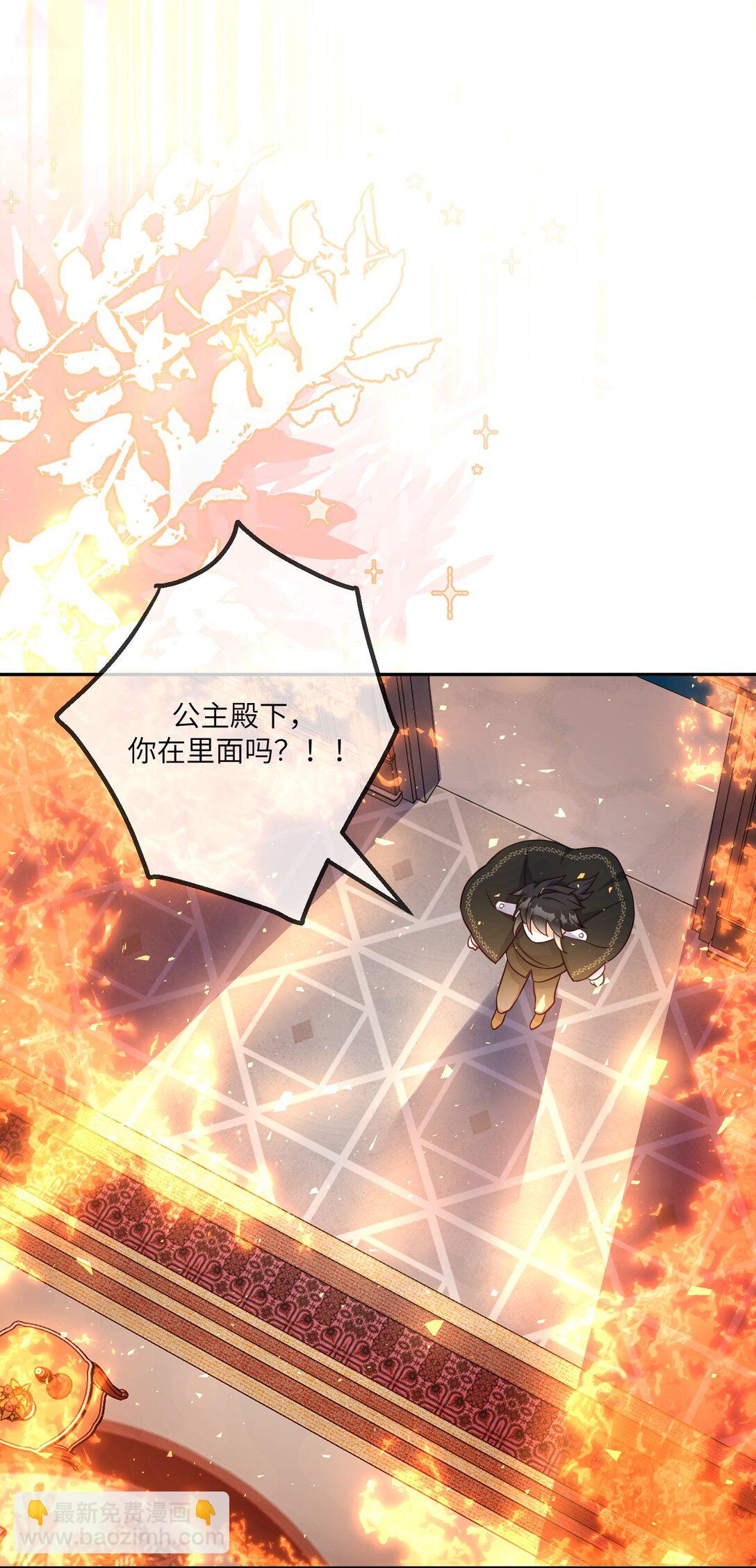 36 着火的原因-第37话