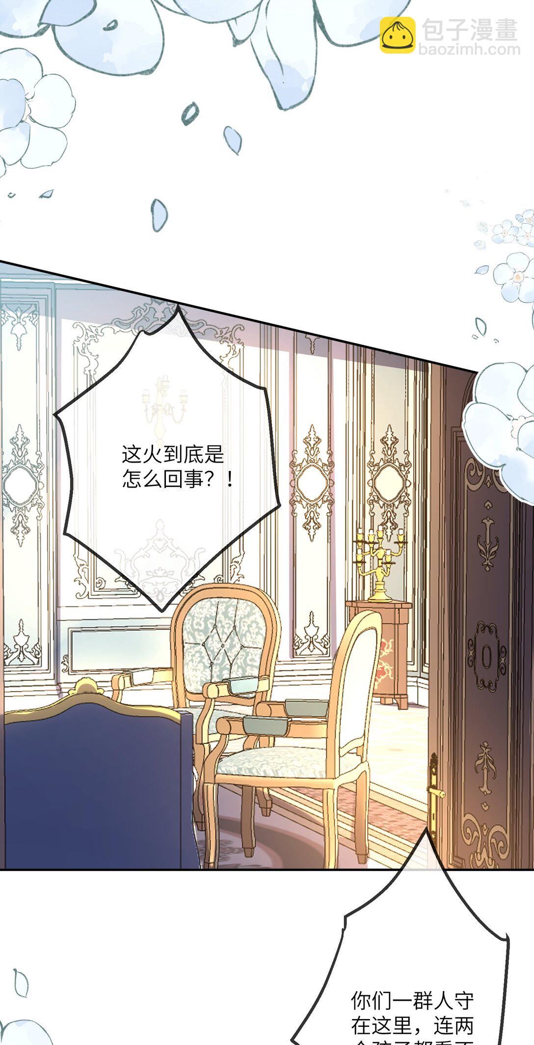 36 着火的原因-第37话