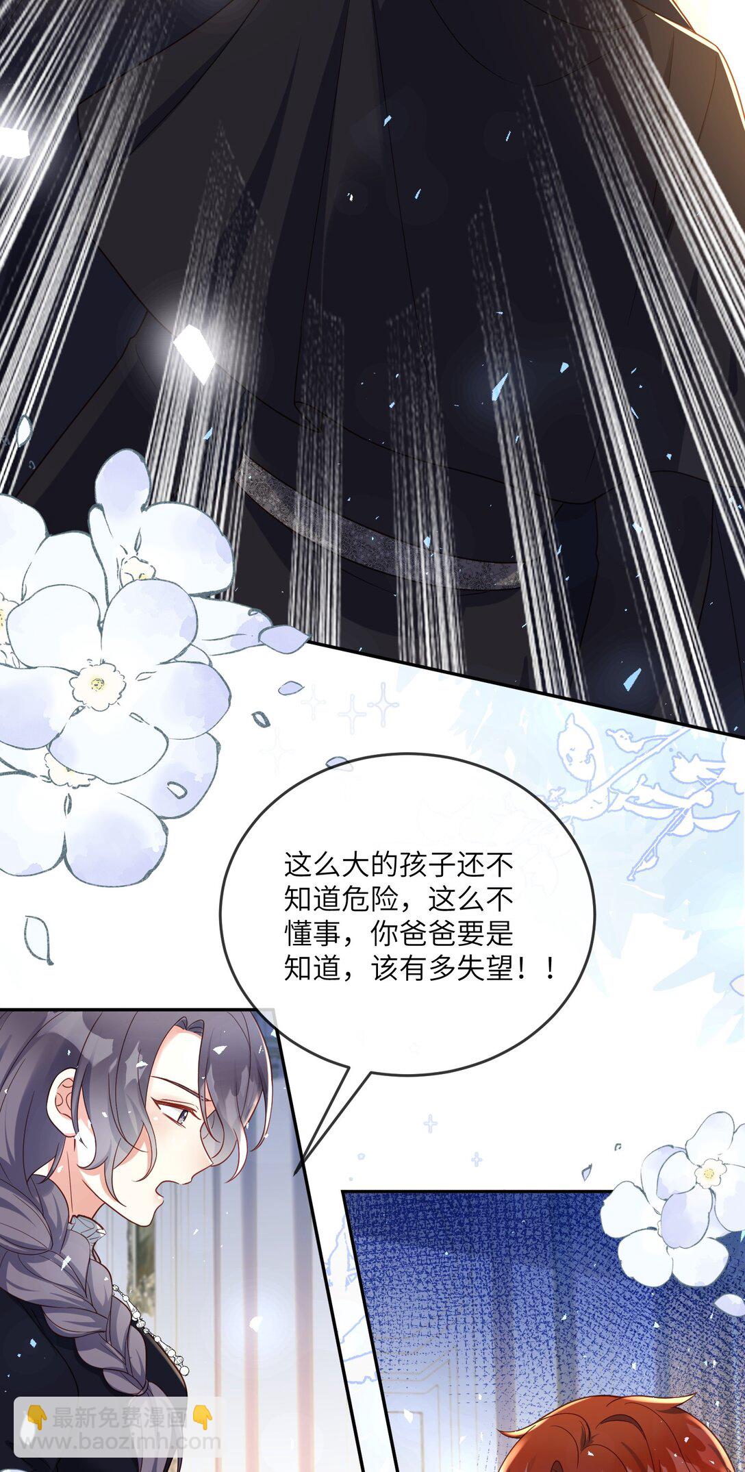 36 着火的原因-第37话