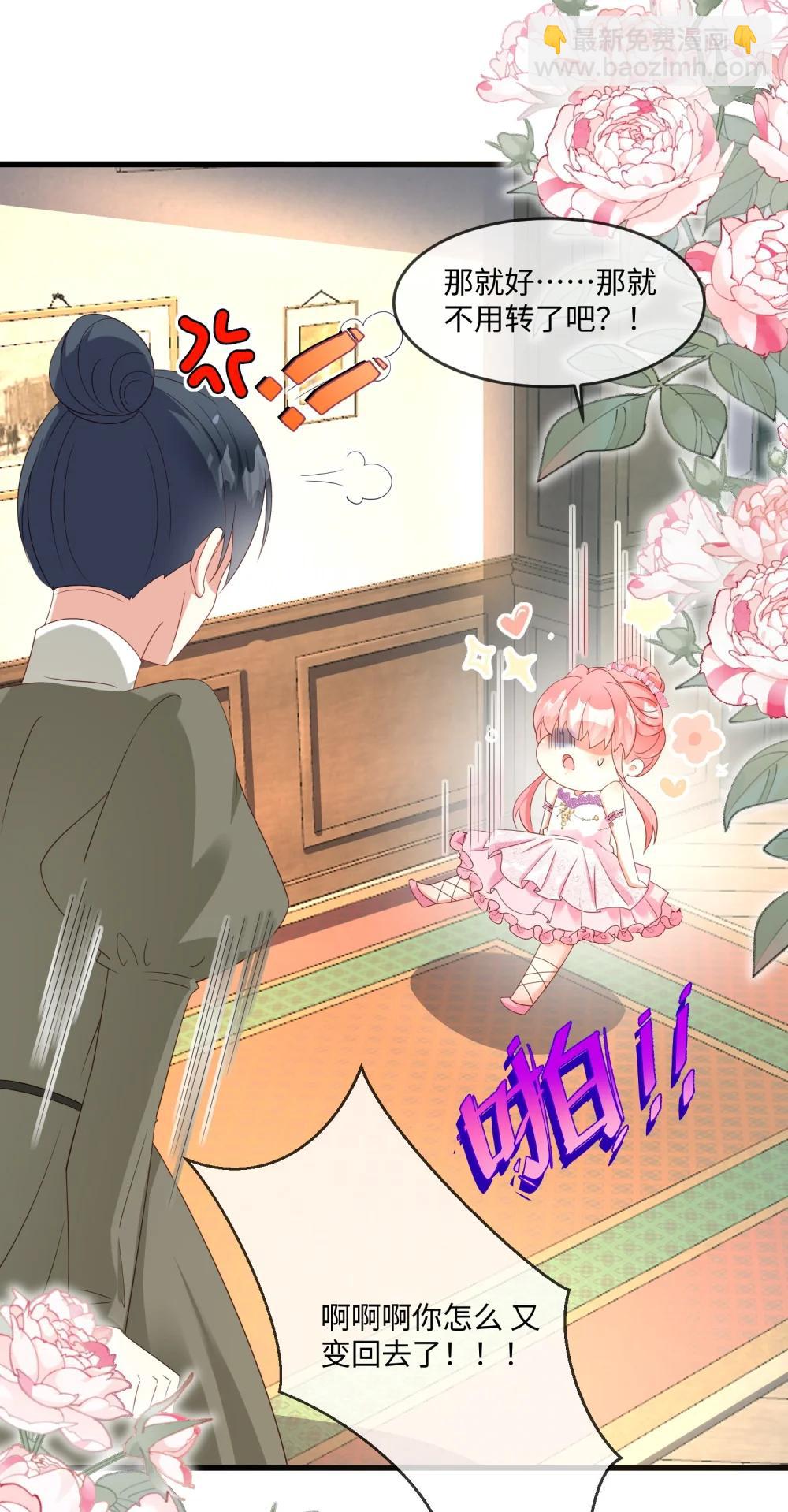 40 最怕老师突然点名-第41话