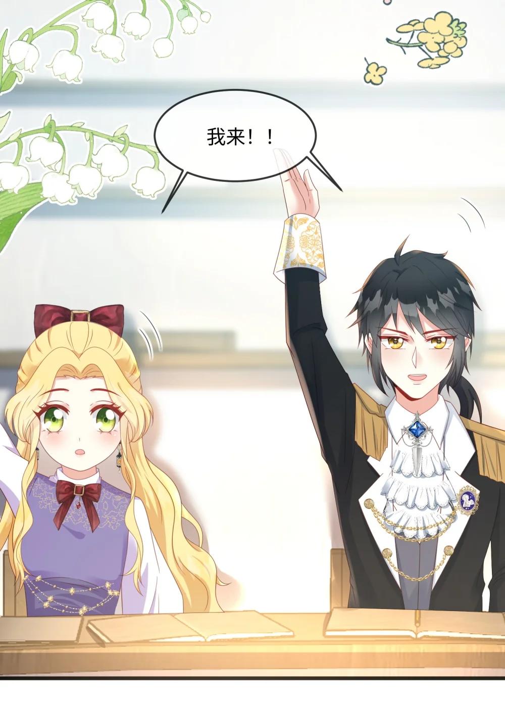 40 最怕老师突然点名-第41话