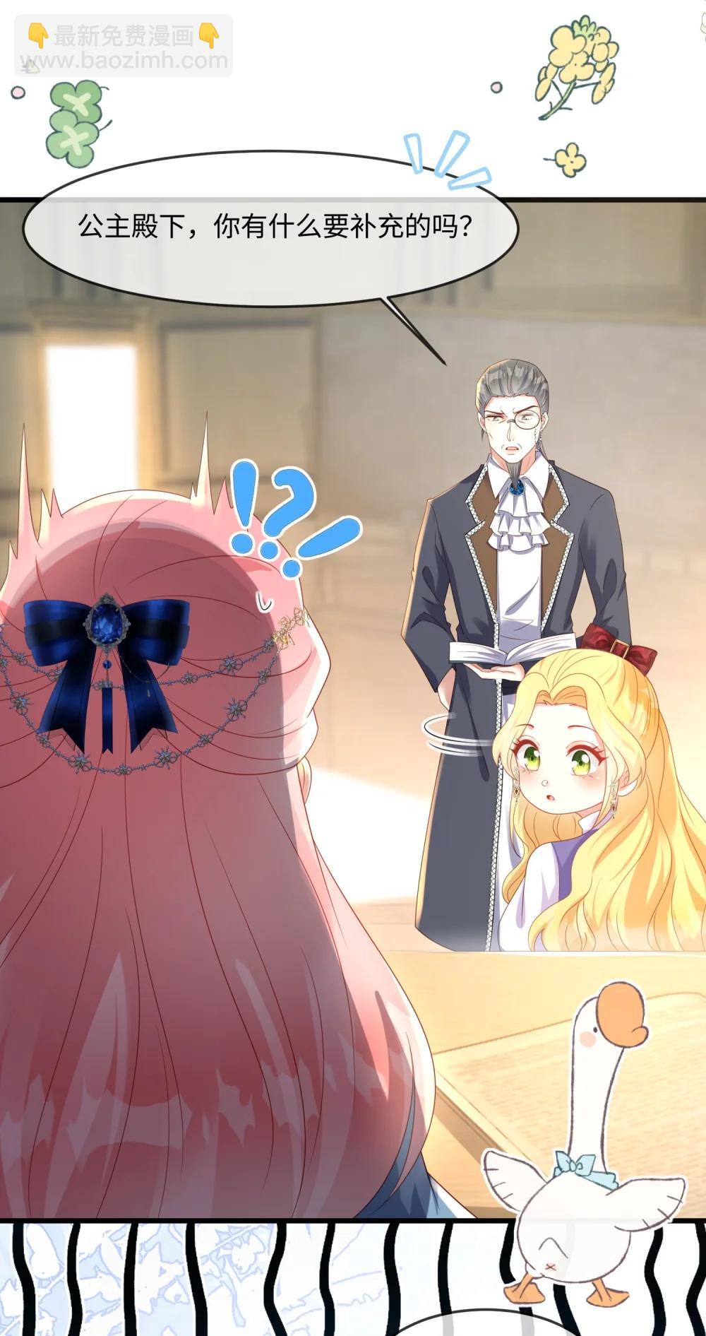 40 最怕老师突然点名-第41话