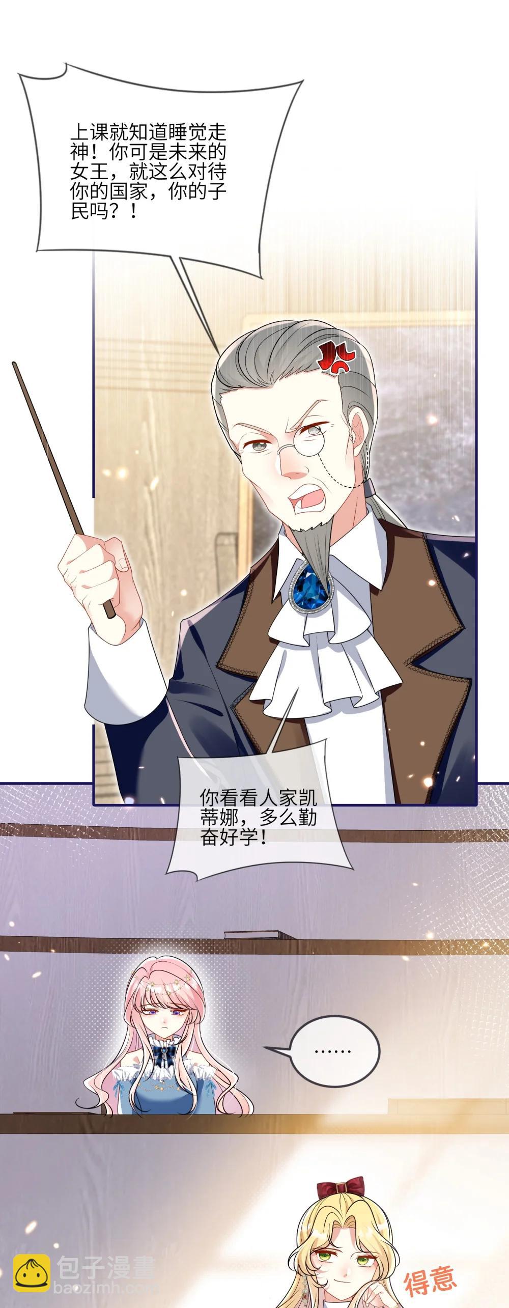 40 最怕老师突然点名-第41话
