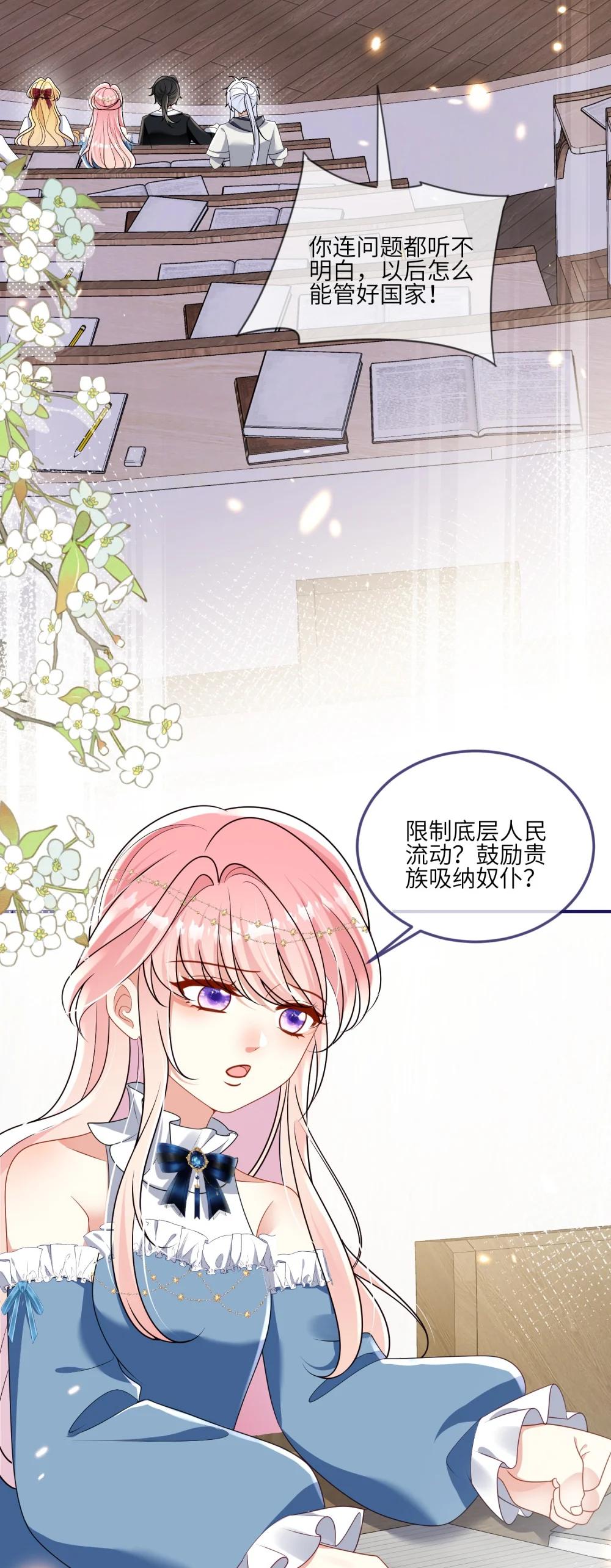 40 最怕老师突然点名-第41话