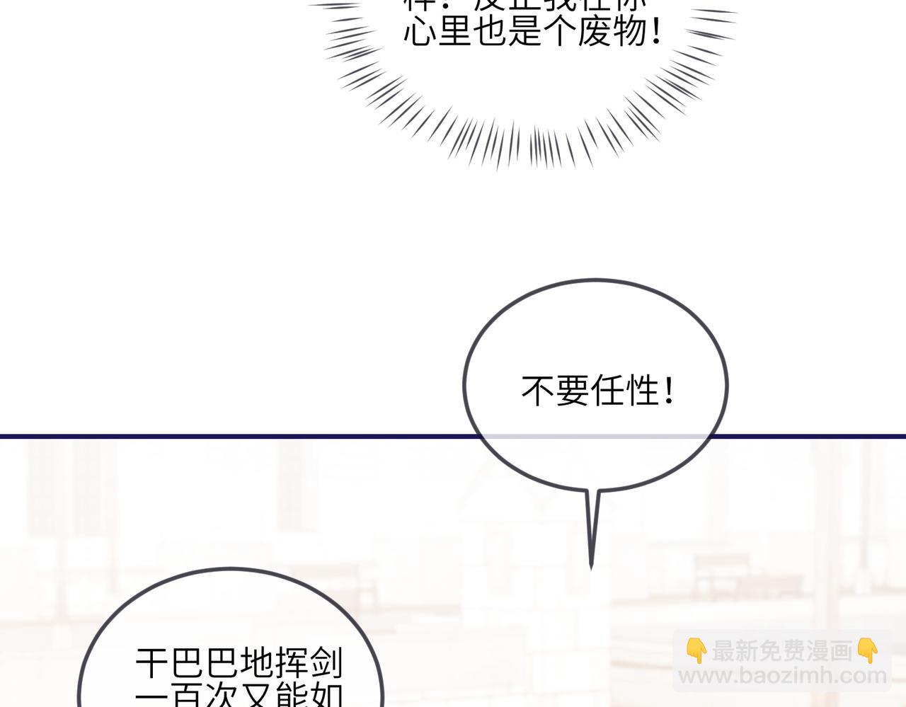 42话-为了你自己(1/2)-第43话