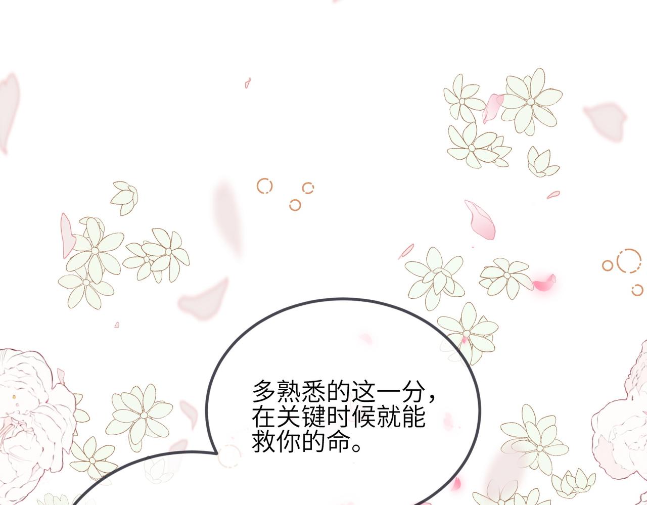 42话-为了你自己(1/2)-第43话