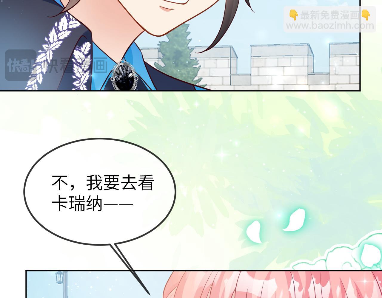 44话-公主太任性(1/2)-第45话