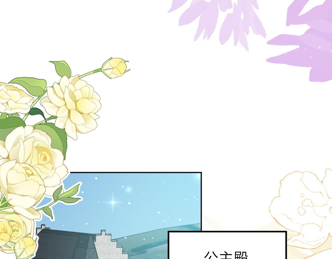 44话-公主太任性(1/2)-第45话