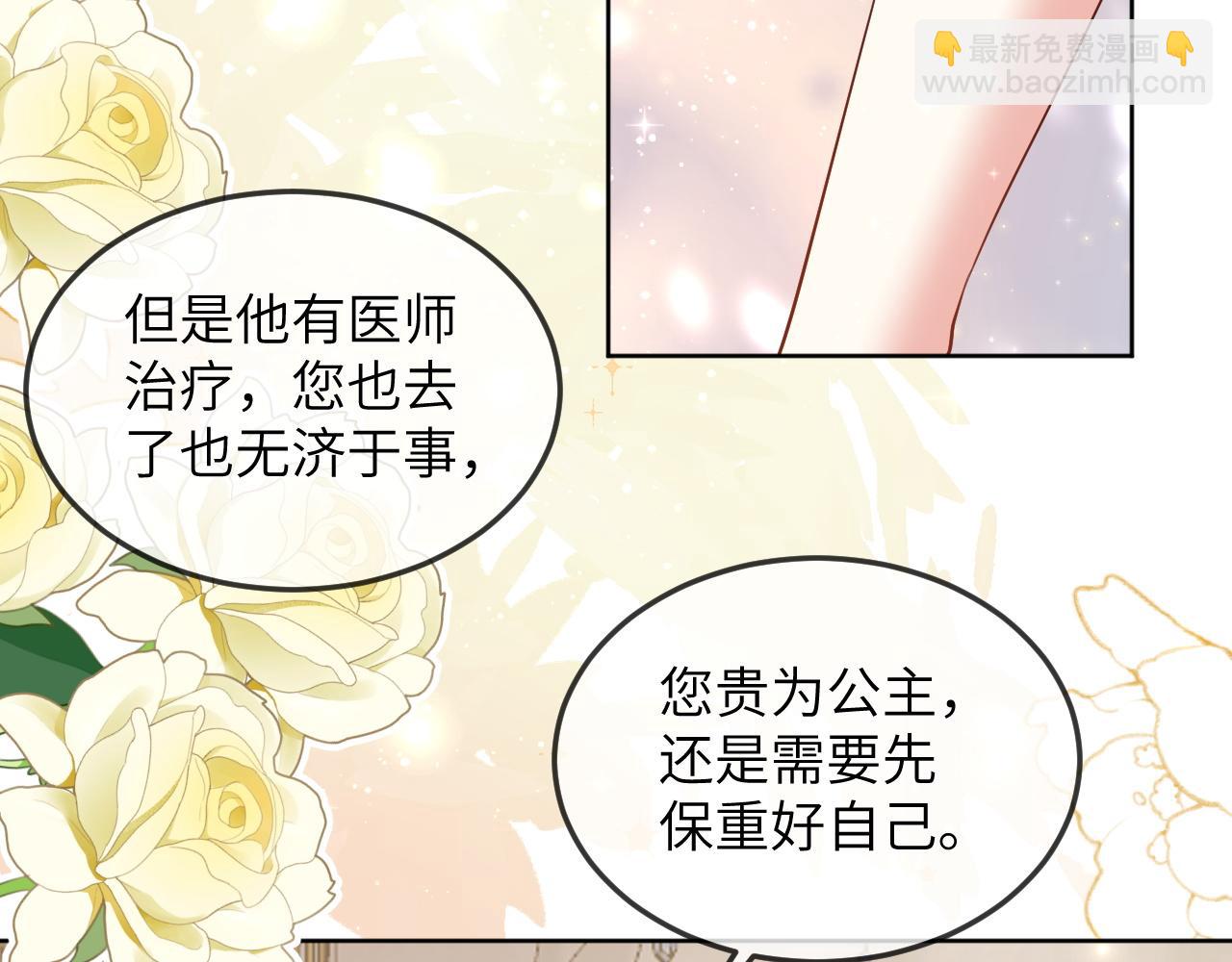 44话-公主太任性(1/2)-第45话