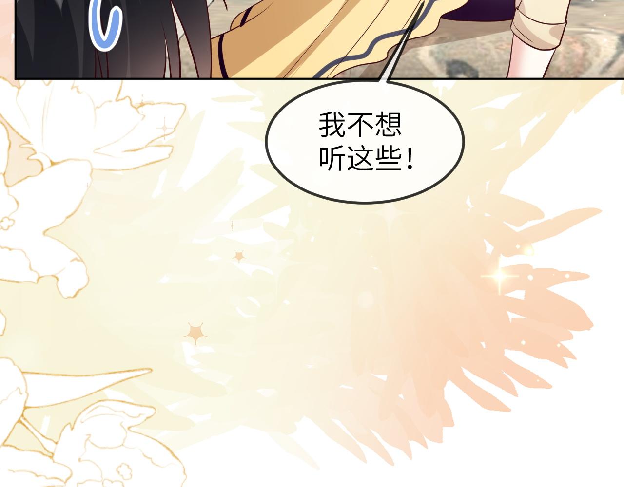 44话-公主太任性(1/2)-第45话