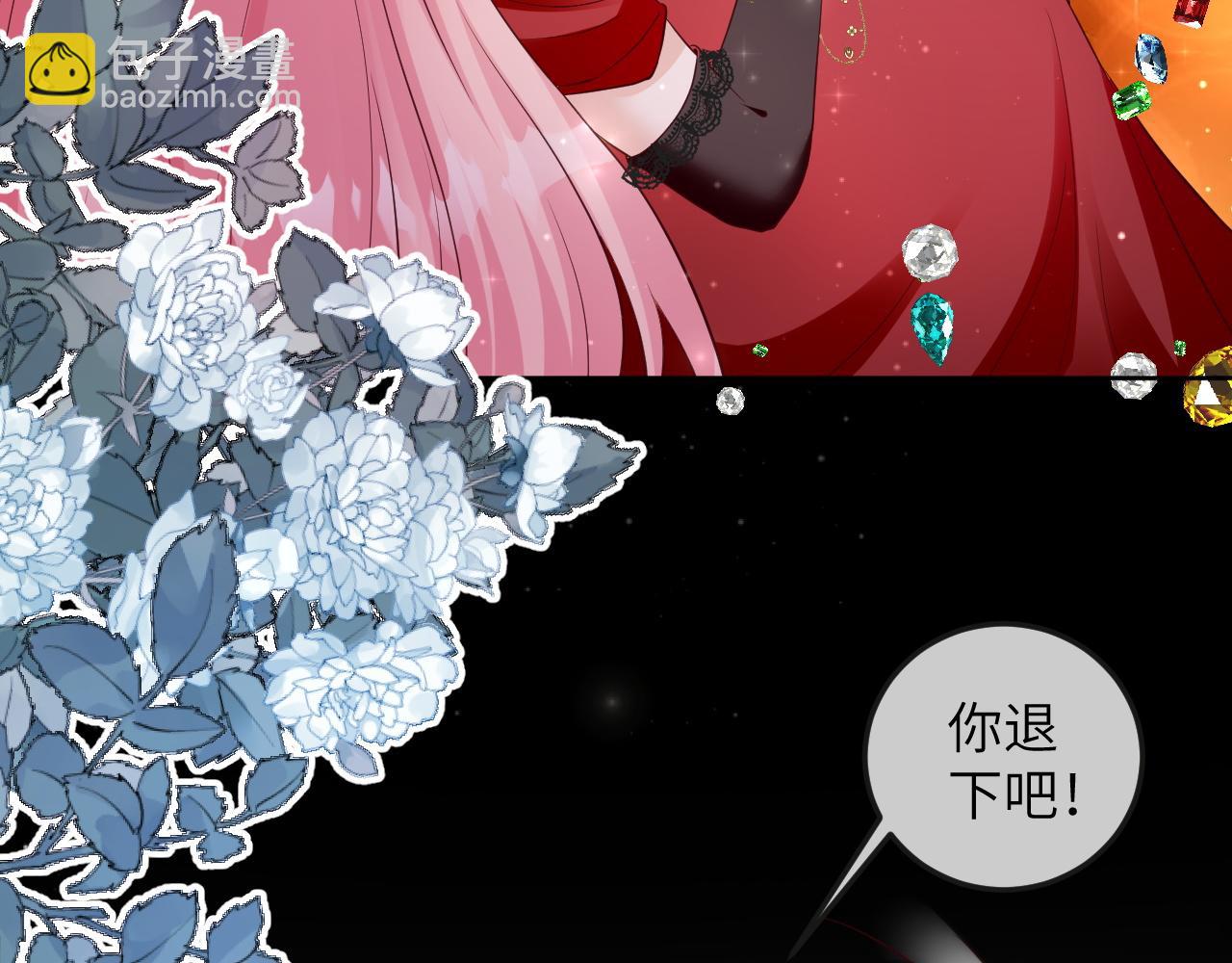 44话-公主太任性(1/2)-第45话