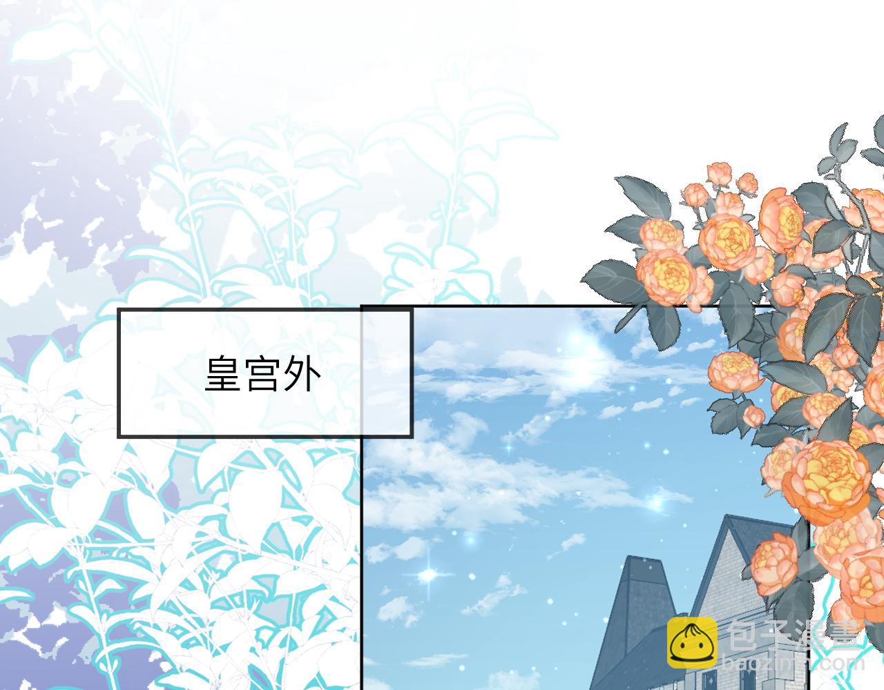 44话-公主太任性(1/2)-第45话