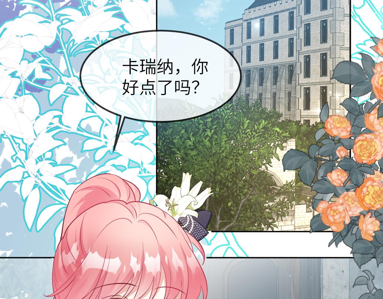 44话-公主太任性(1/2)-第45话