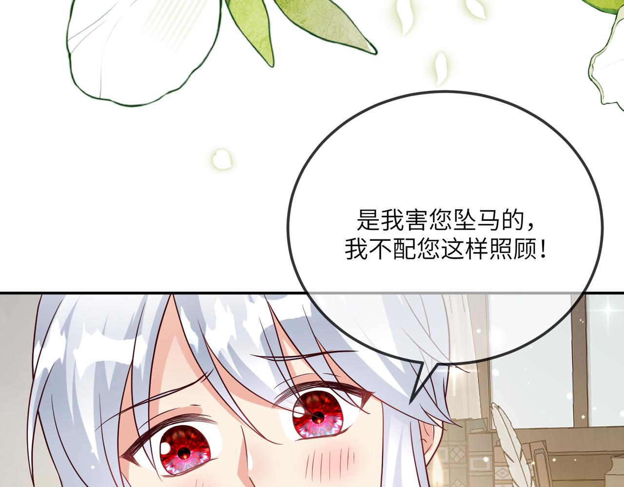46话-下药的人(1/2)-第47话