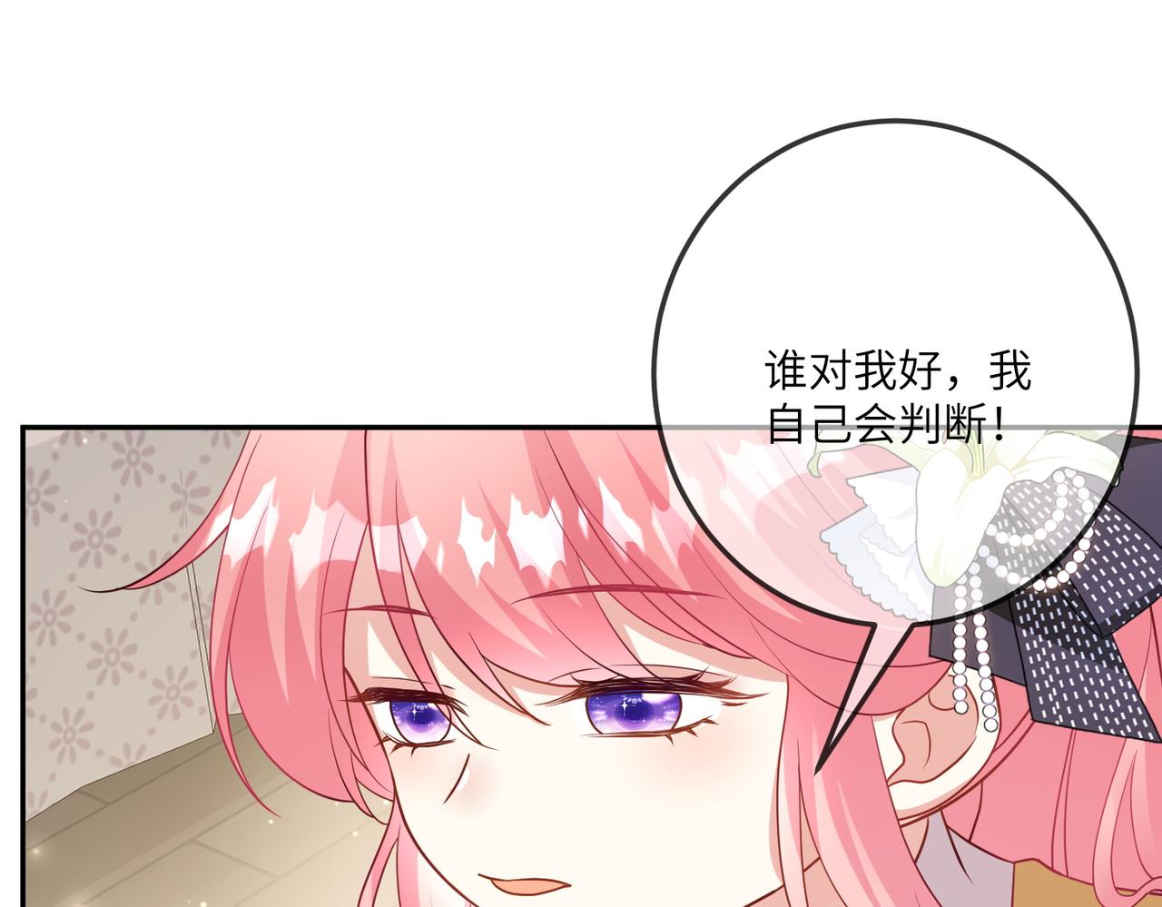 46话-下药的人(1/2)-第47话