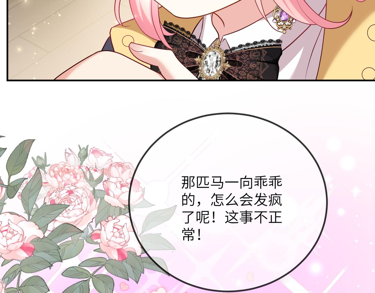 46话-下药的人(1/2)-第47话