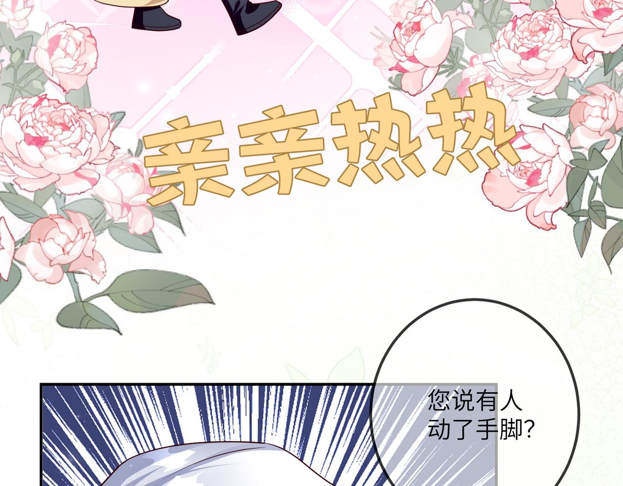 46话-下药的人(1/2)-第47话