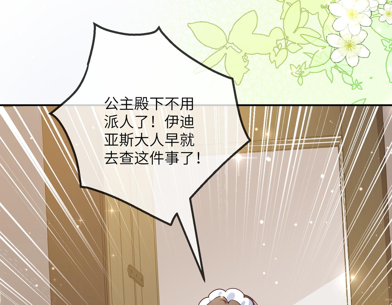 46话-下药的人(1/2)-第47话