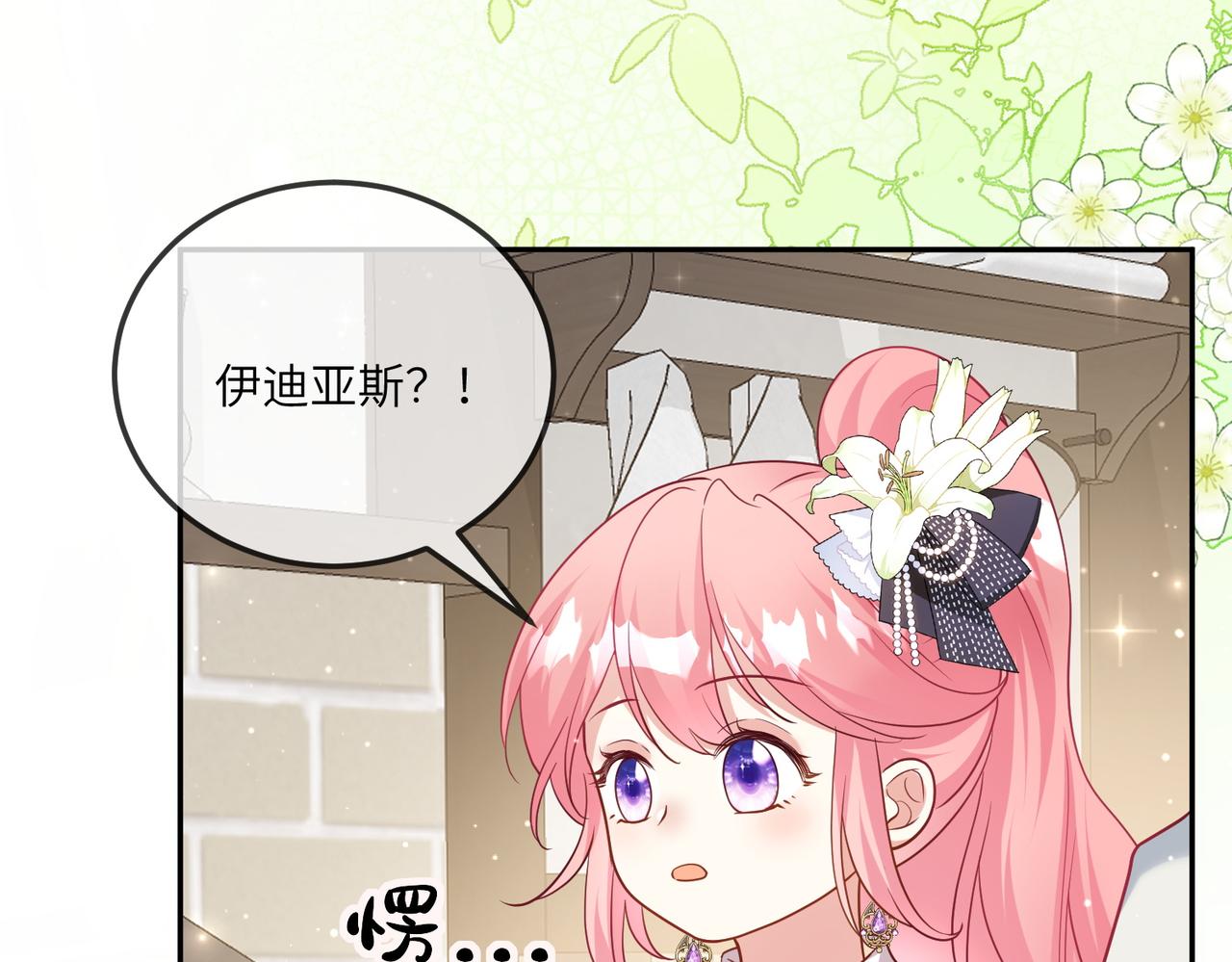 46话-下药的人(1/2)-第47话