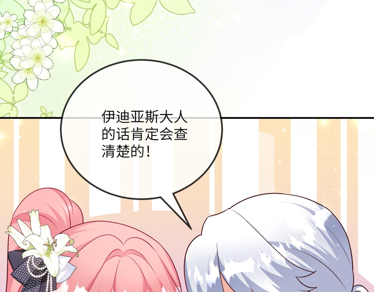 46话-下药的人(1/2)-第47话