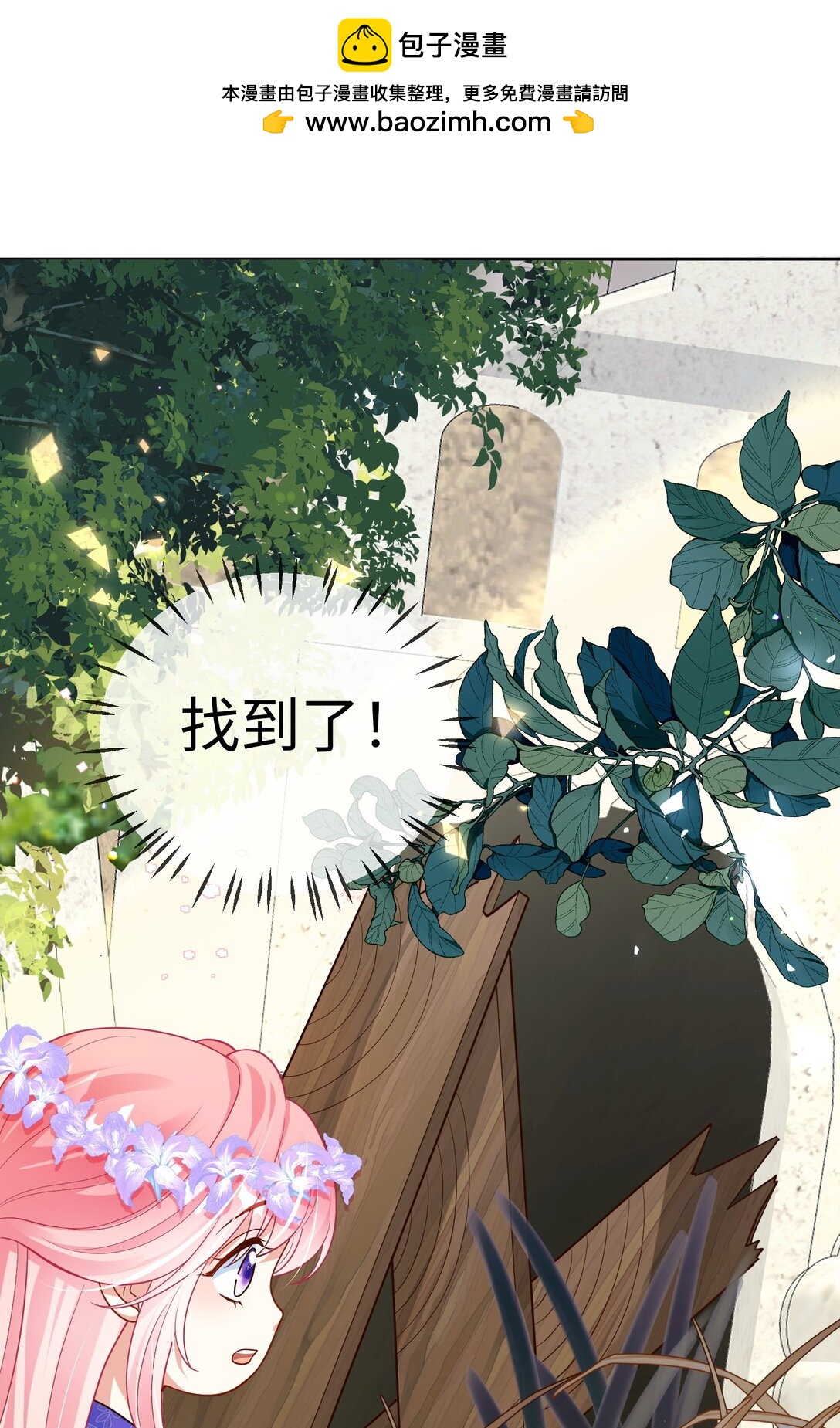 04 突如其来的刺客-第5话