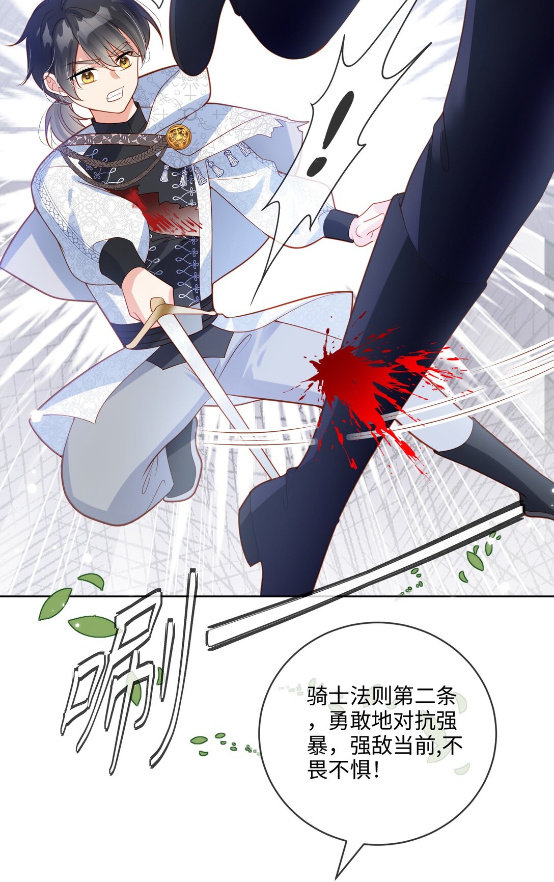 04 突如其来的刺客-第5话